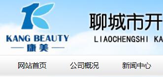 東阿縣精細化工廠與日化用品大數據——異合美妝日化網如何賦能產業升級